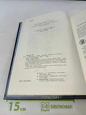 Подземные ручьи. Избранная проза