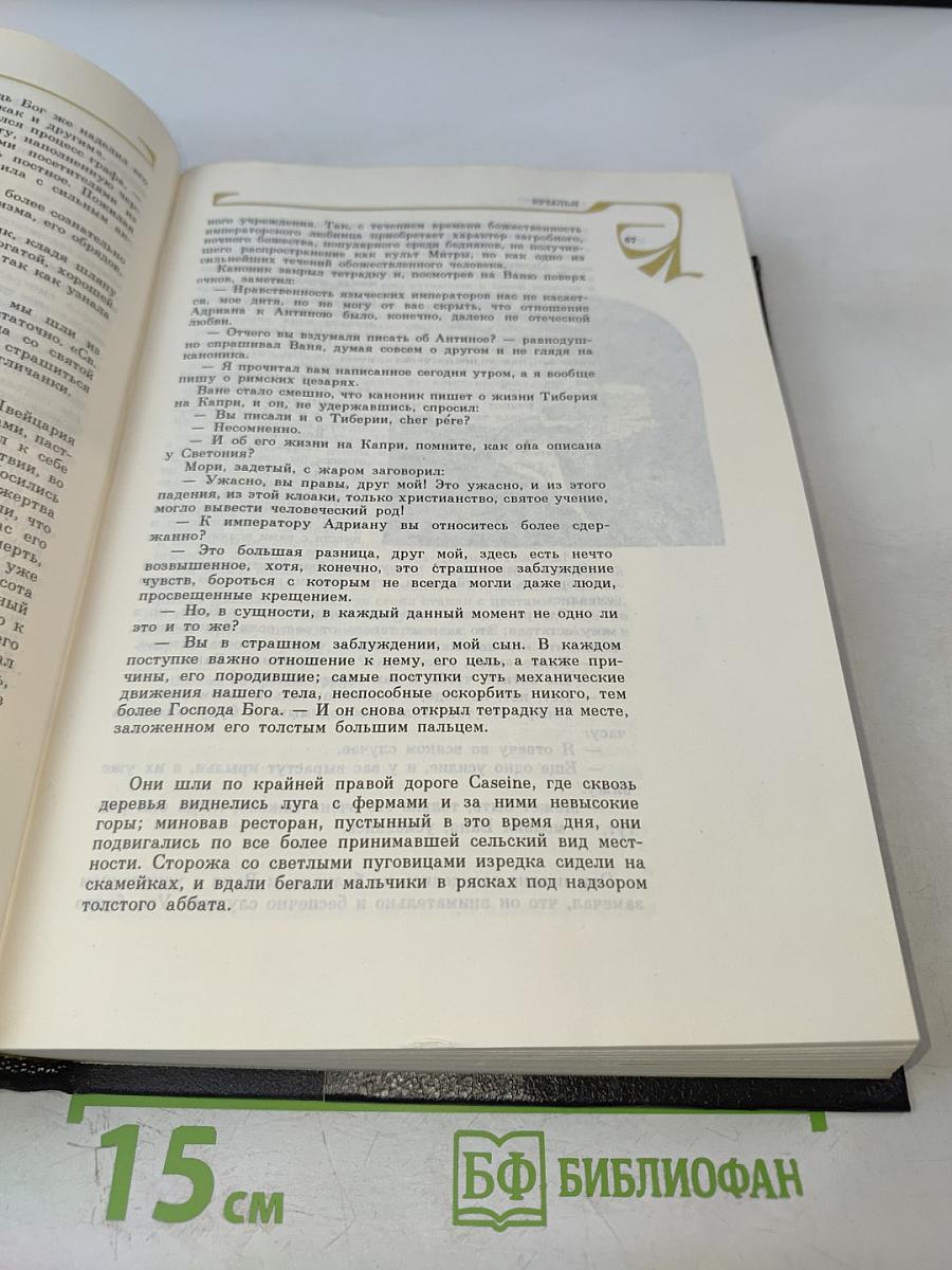 Подземные ручьи. Избранная проза