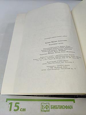 Подземные ручьи. Избранная проза