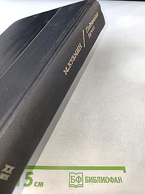 Подземные ручьи. Избранная проза