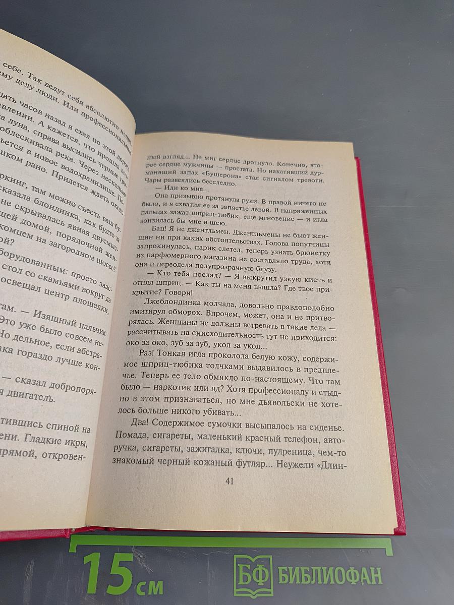 Парфюм в Андорре