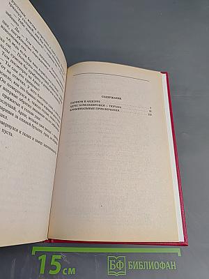 Парфюм в Андорре