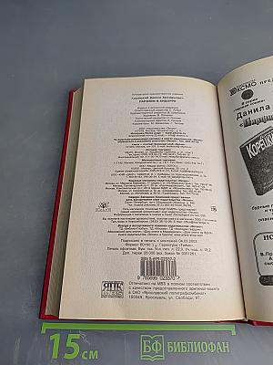 Парфюм в Андорре