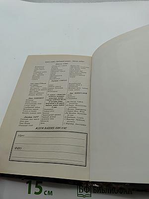 Трон Исиды