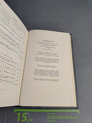 Ленин. Полное собрание сочинений. Том 47. Письма 1905 – ноябрь 1910