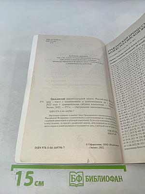 ГПК Гражданский процессуальный кодекс Российской Федерации