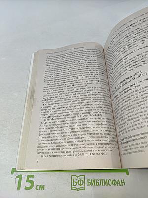 ГПК Гражданский процессуальный кодекс Российской Федерации