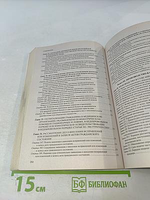 ГПК Гражданский процессуальный кодекс Российской Федерации