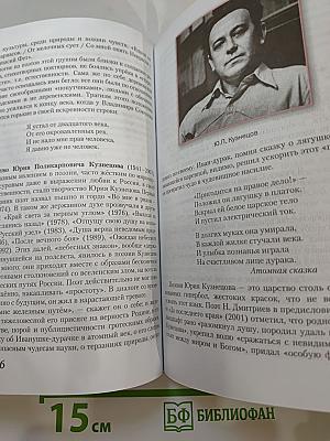 Литература 11 класс, Часть II, Базовый уровень