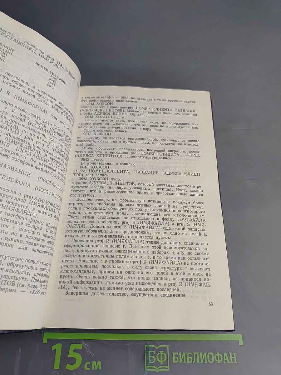 Базы данных на Паскале