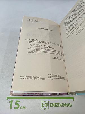 Сварог. Нечаянный король