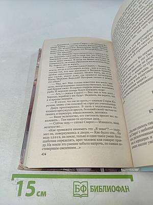 Сварог. Нечаянный король