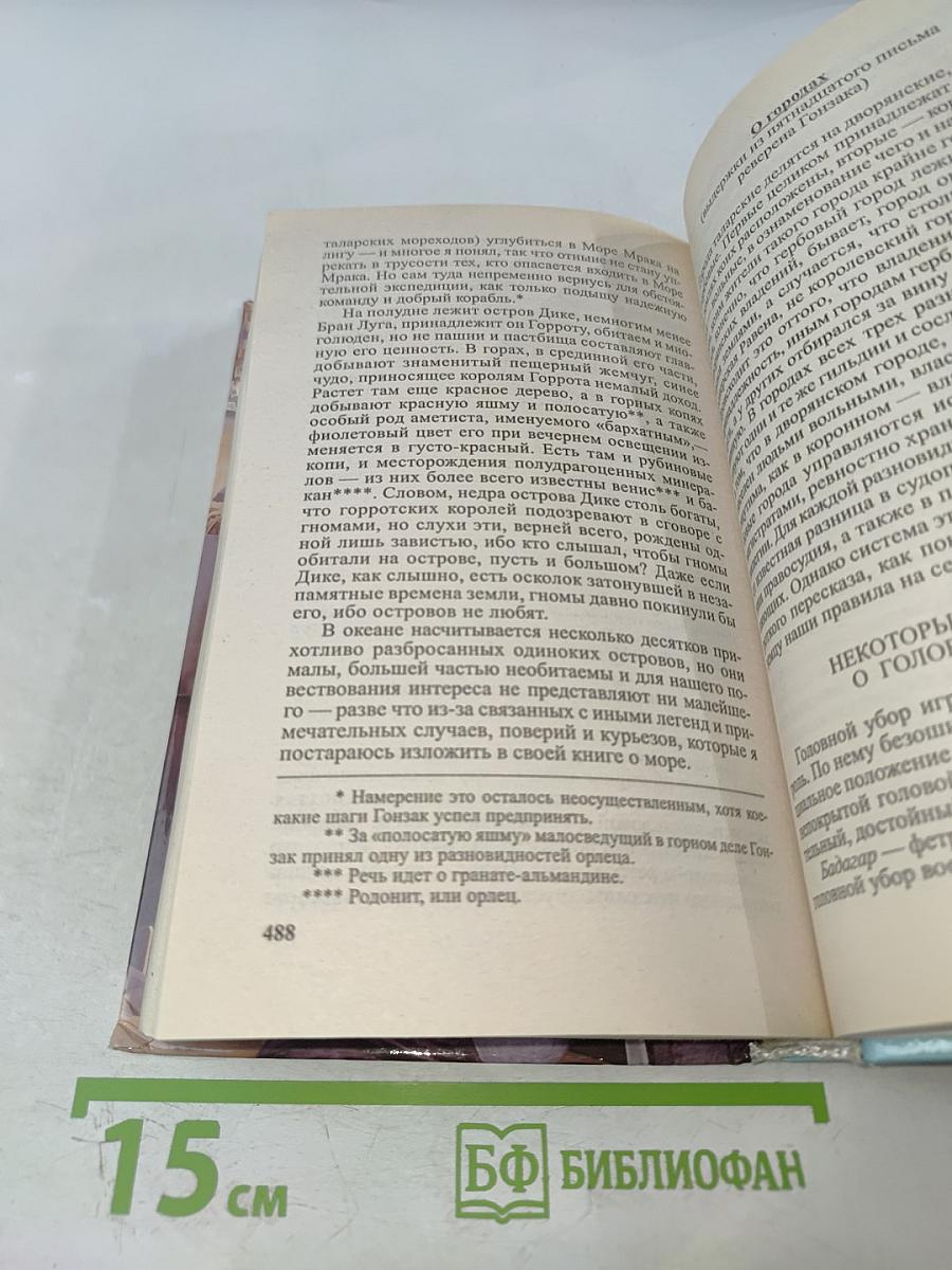 Сварог. Нечаянный король