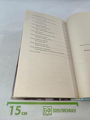 Сварог. Нечаянный король