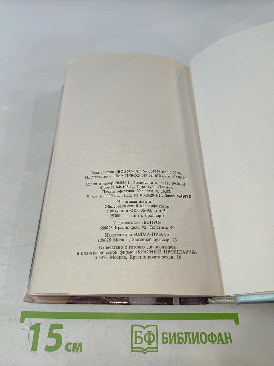 Сварог. Нечаянный король