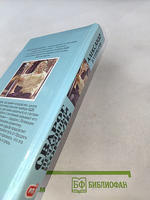 Сварог. Нечаянный король