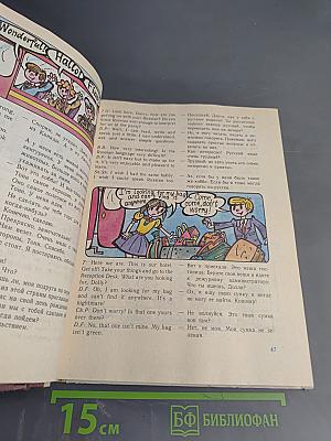 Hallo, Friends English-5. Английский язык. Пробное учебное пособие для 5 класса средней школы (интенсивный курс)