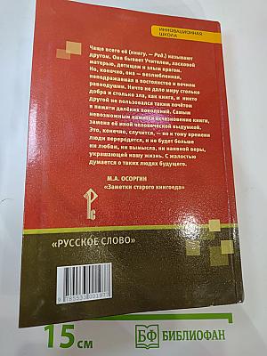 Литература 11 класс, Часть II, Базовый уровень