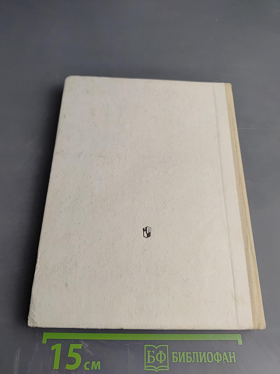 Hallo, Friends English-5. Английский язык. Пробное учебное пособие для 5 класса средней школы (интенсивный курс)