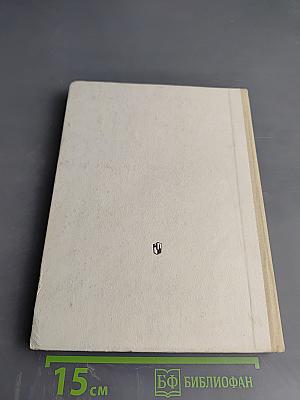 Hallo, Friends English-5. Английский язык. Пробное учебное пособие для 5 класса средней школы (интенсивный курс)