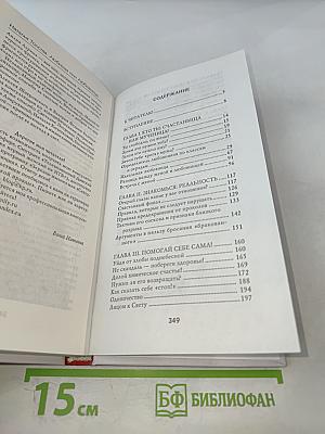 Любимая или Любовница. Хождение по мукам