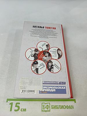 Любимая или Любовница. Хождение по мукам