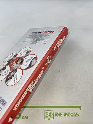 Любимая или Любовница. Хождение по мукам