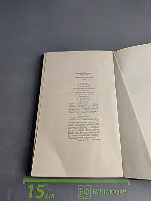 Далекий Край. Собрание сочинений Том третий