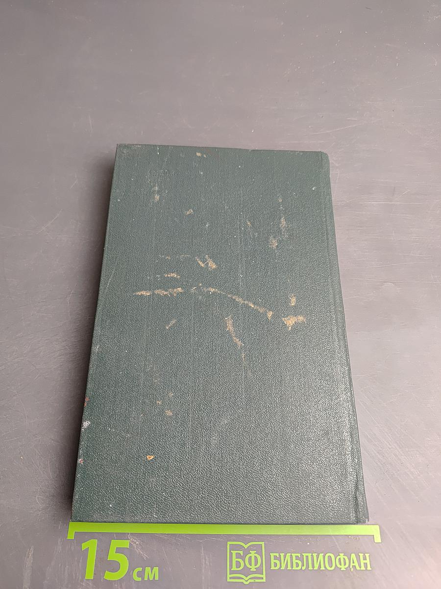 Далекий Край. Собрание сочинений Том третий