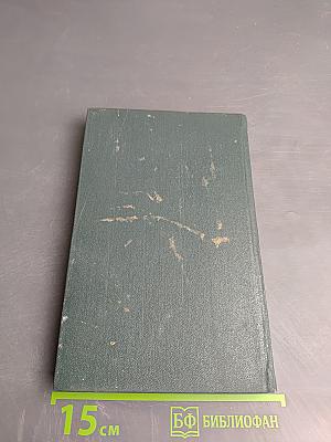 Далекий Край. Собрание сочинений Том третий