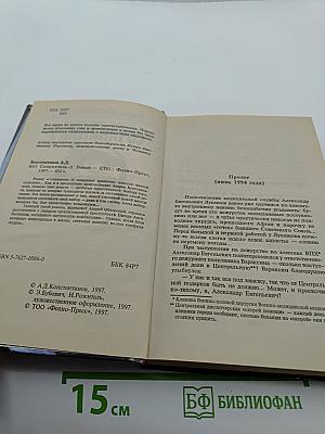 Сочинитель 2