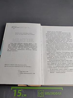 Легенды Арбата