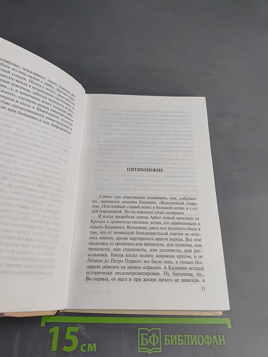 Легенды Арбата