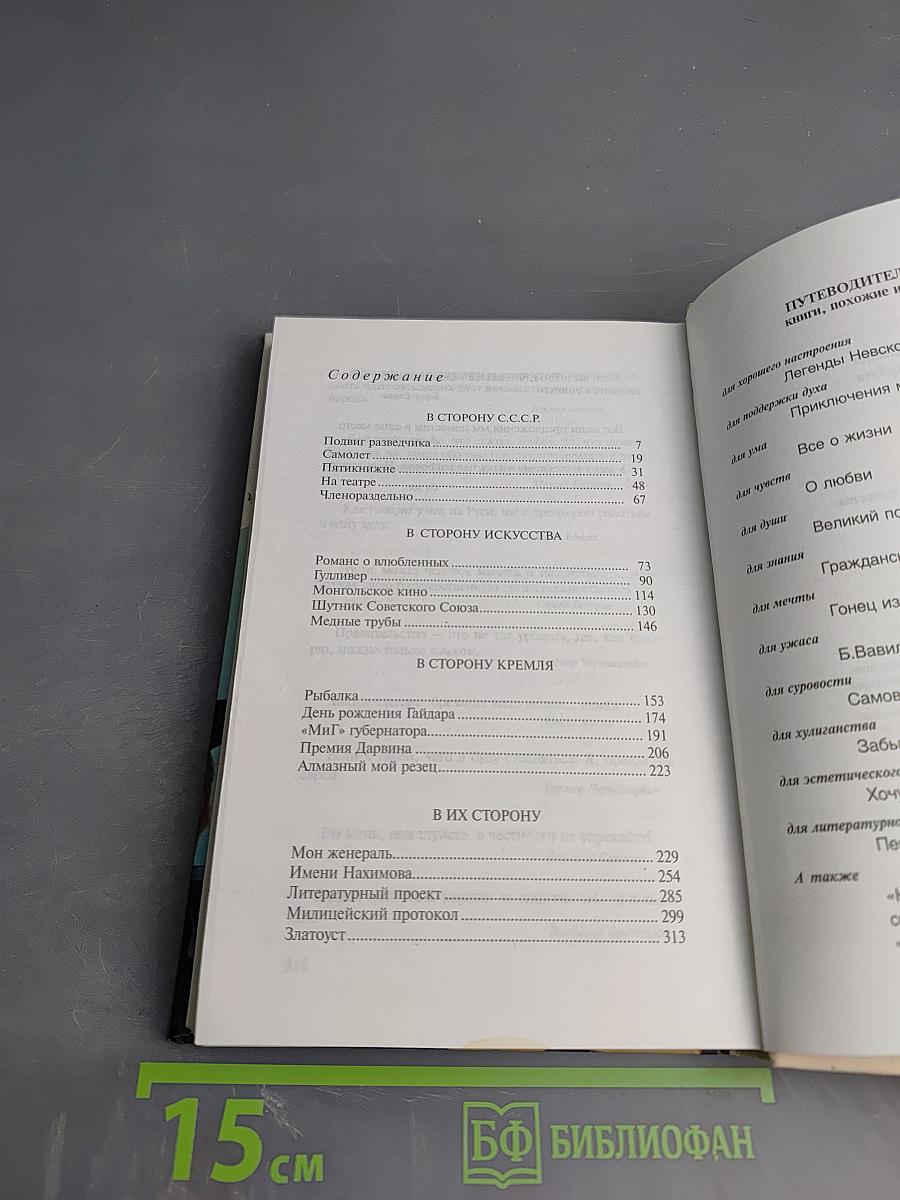 Легенды Арбата