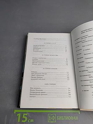 Легенды Арбата