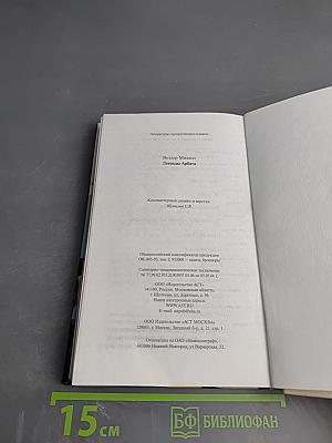 Легенды Арбата