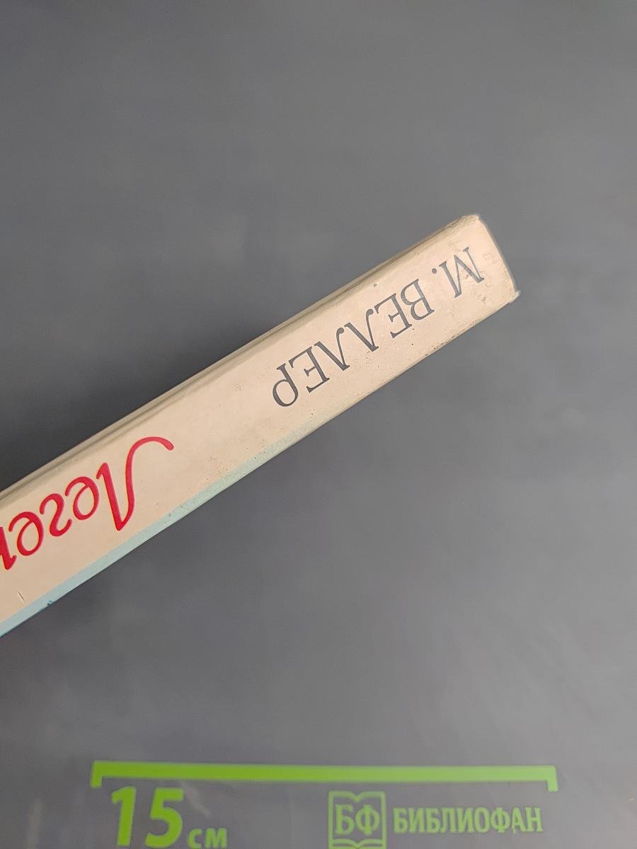 Легенды Арбата