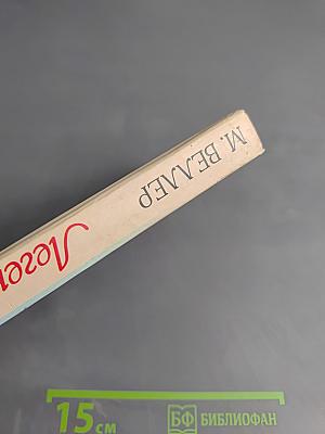 Легенды Арбата