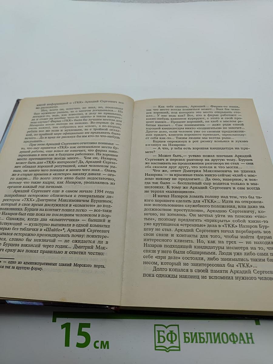 Сочинитель 2