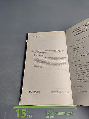 Тайга и зона