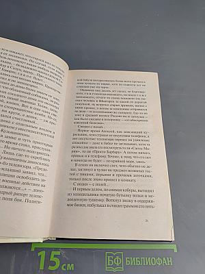 Тайга и зона