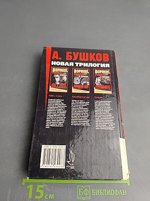 Тайга и зона