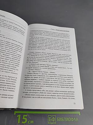 Хрущев. Творцы террора