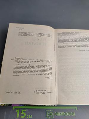 На то и волки...