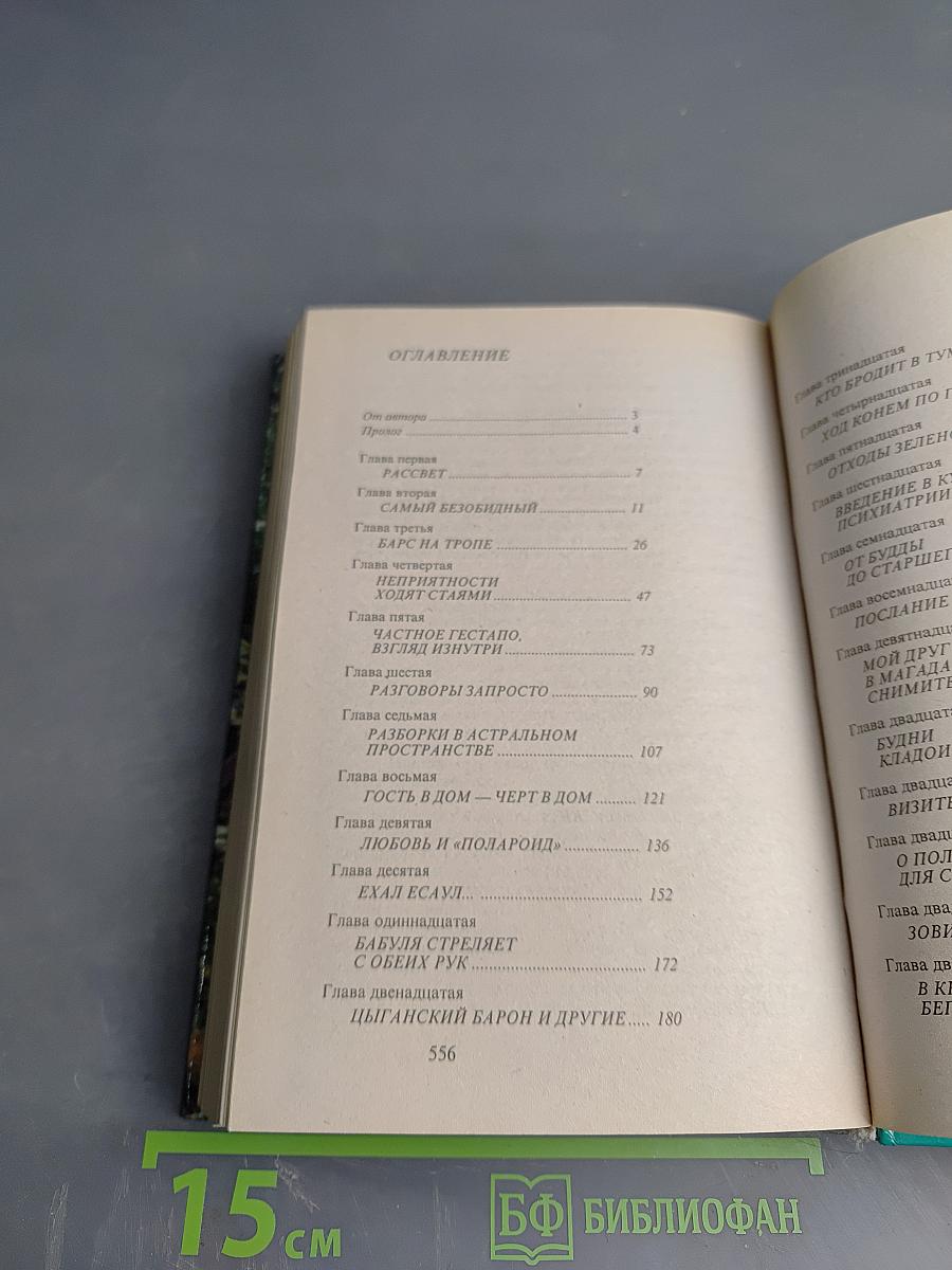 На то и волки...