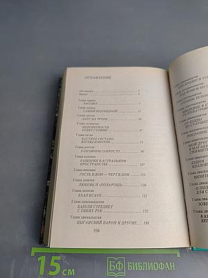 На то и волки...
