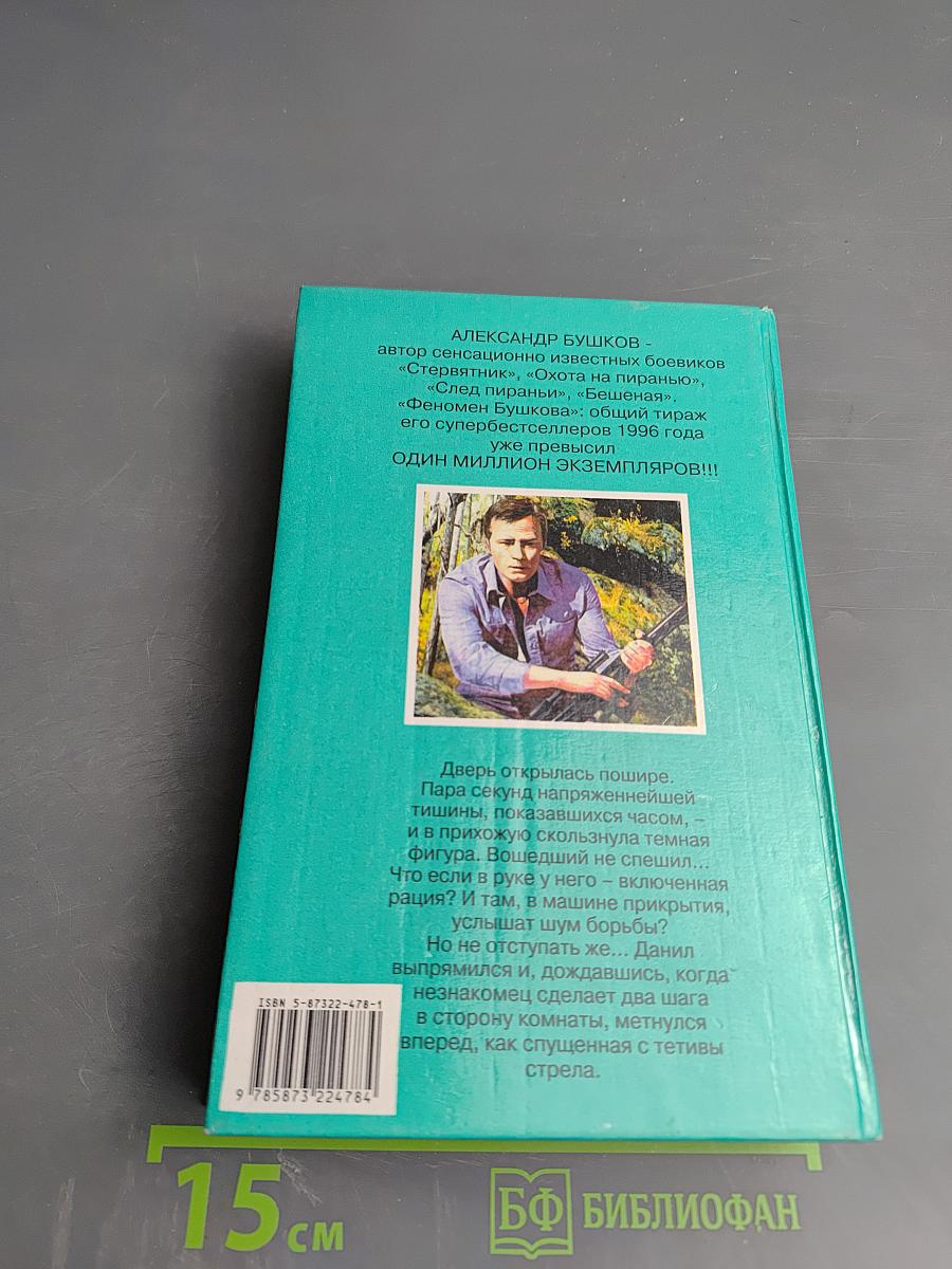 На то и волки...