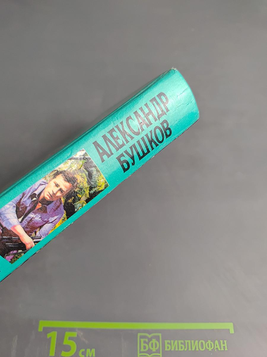 На то и волки...