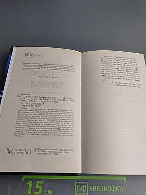 Пиранья. Флибустьерские волны