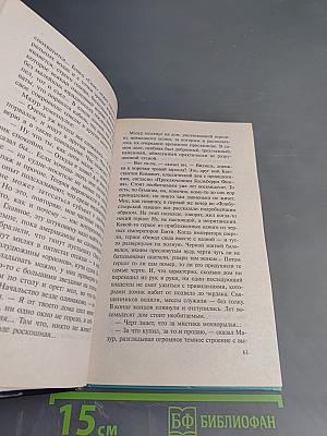 Пиранья. Флибустьерские волны